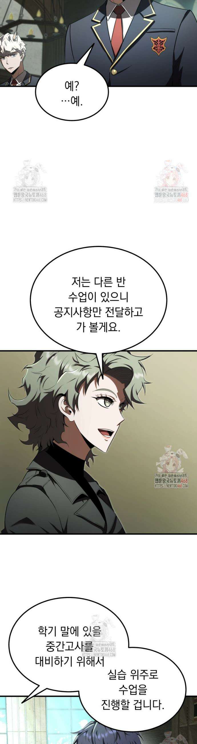 마계 아카데미의 실눈 악역 23화 27