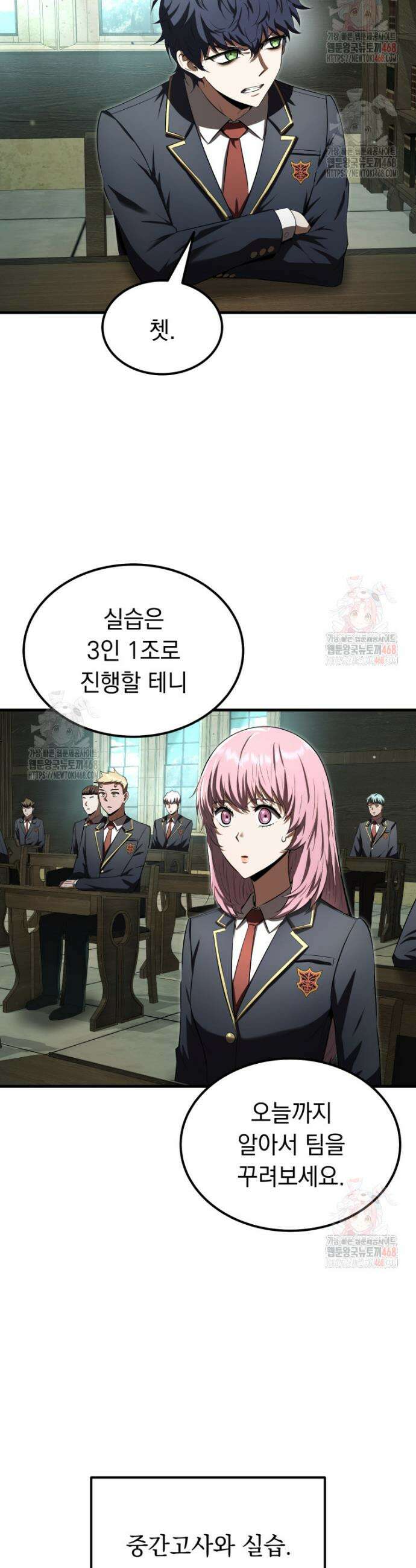마계 아카데미의 실눈 악역 23화 28