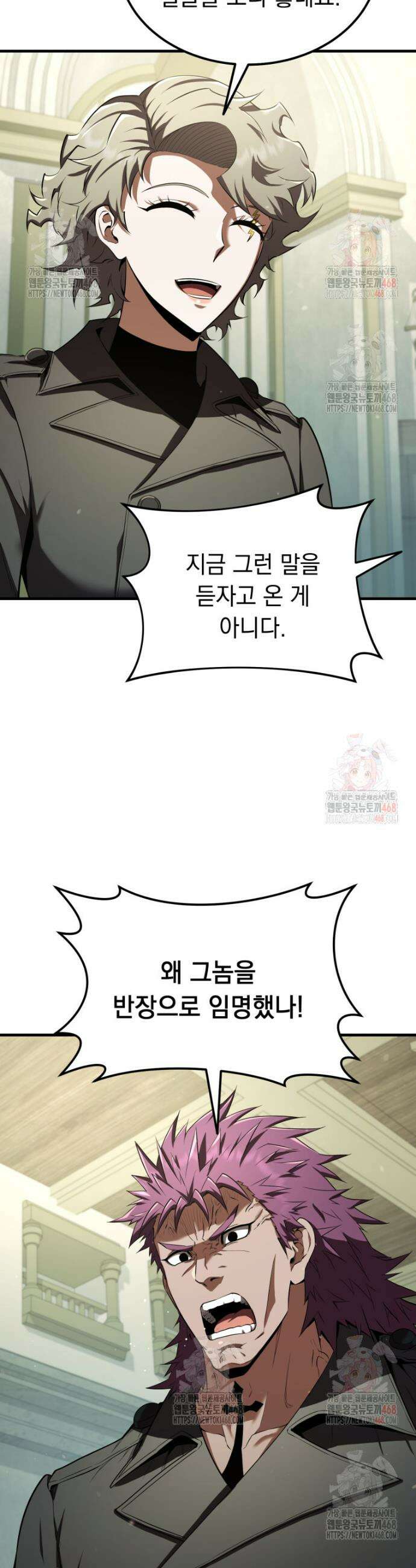 마계 아카데미의 실눈 악역 23화 38