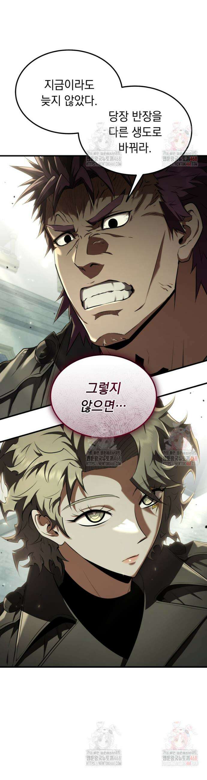 마계 아카데미의 실눈 악역 23화 41