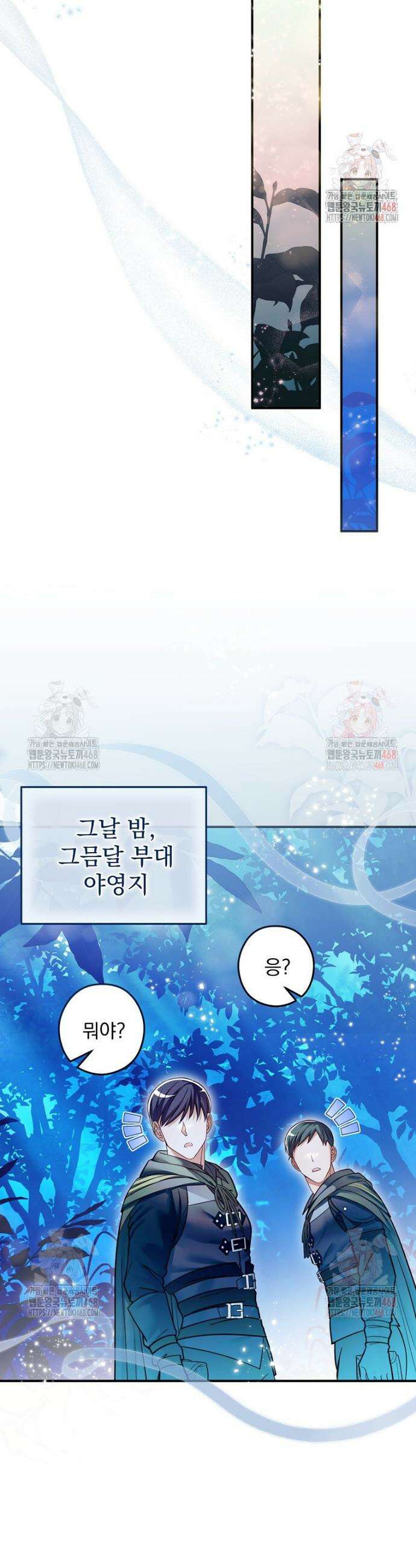 제국의 시녀 27화 4