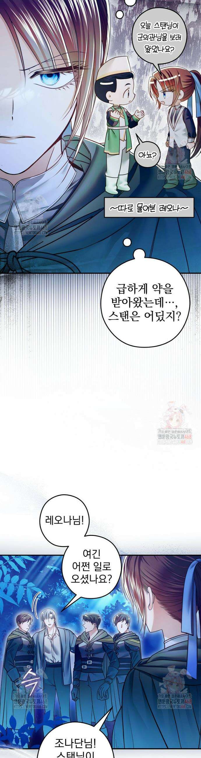 제국의 시녀 27화 6