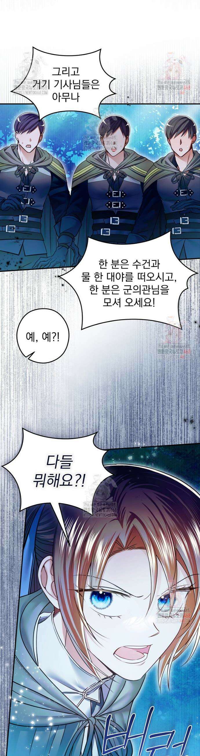 제국의 시녀 27화 11