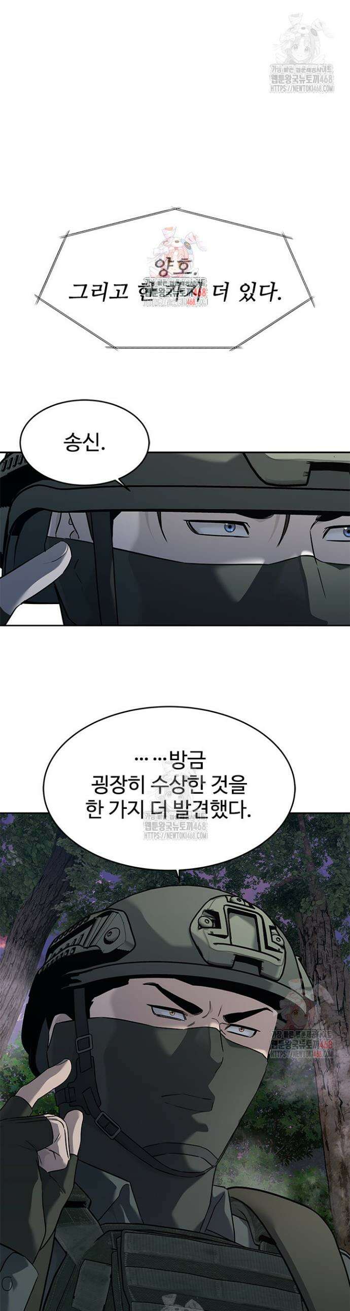 갓 오브 블랙필드 시즌3 102화 1