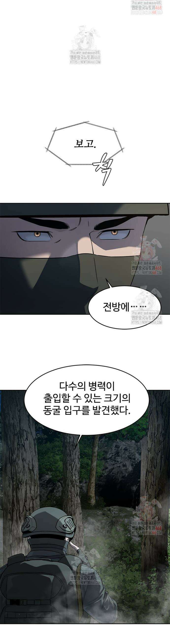 갓 오브 블랙필드 시즌3 102화 3