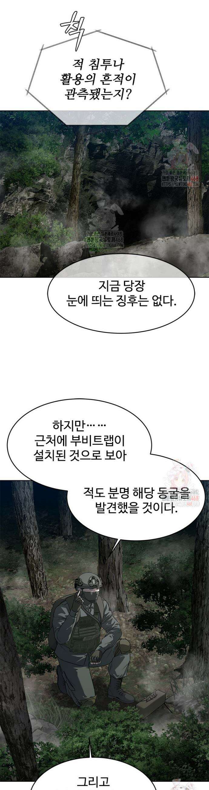 갓 오브 블랙필드 시즌3 102화 4