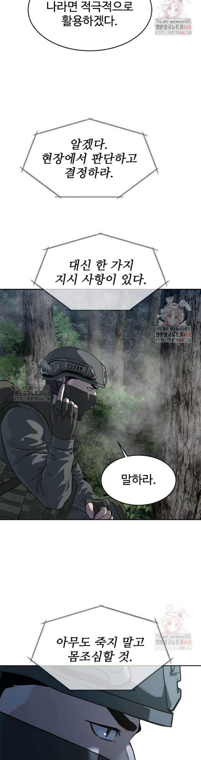 갓 오브 블랙필드 시즌3 102화 5