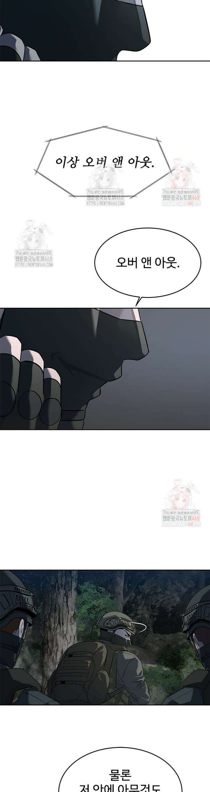 갓 오브 블랙필드 시즌3 102화 6