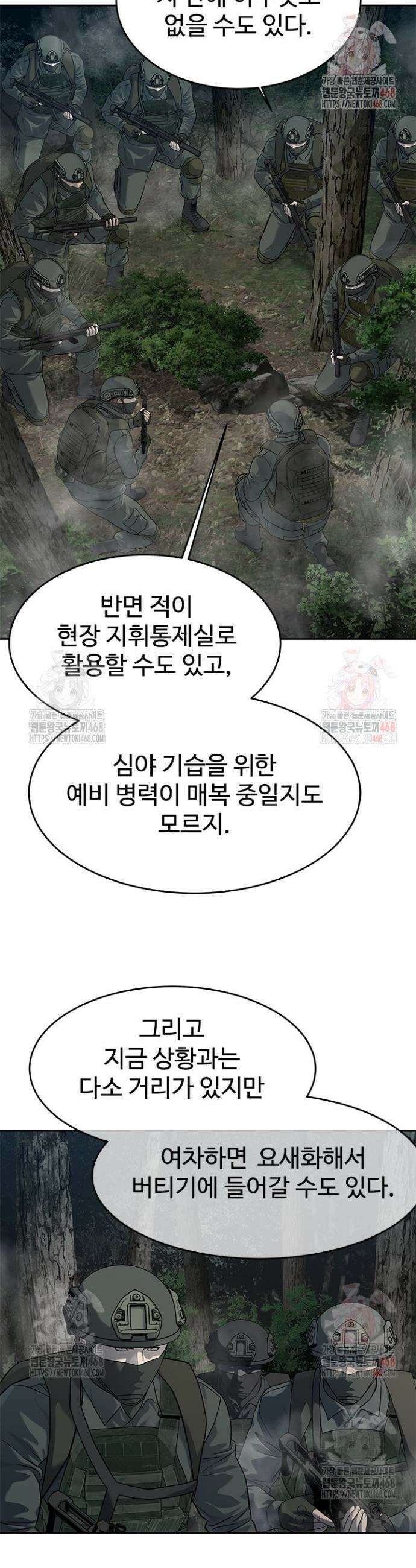 갓 오브 블랙필드 시즌3 102화 7