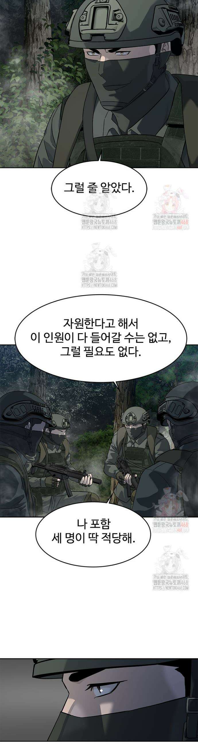 갓 오브 블랙필드 시즌3 102화 10