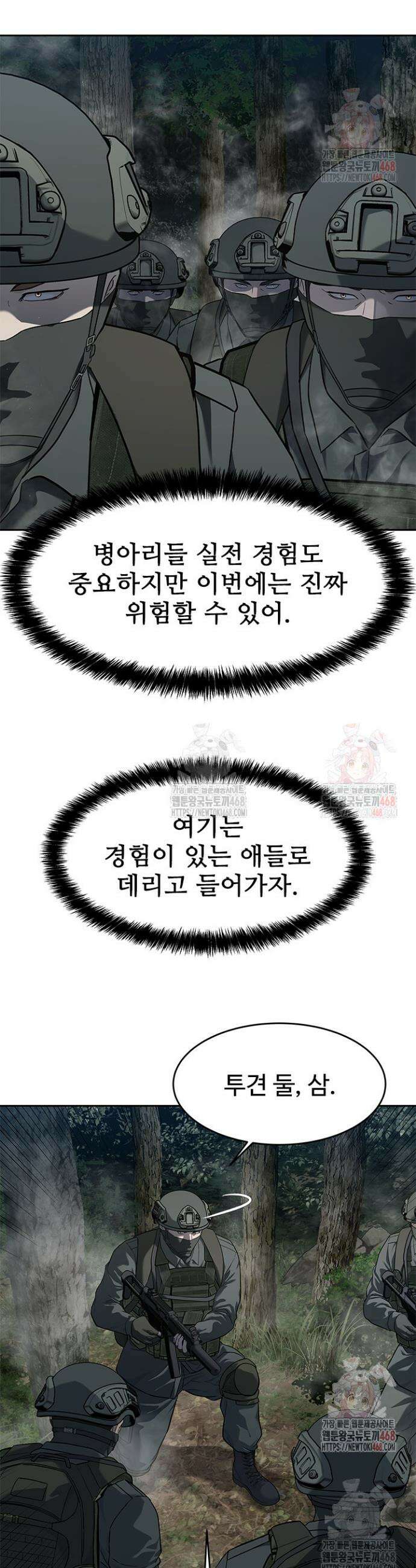 갓 오브 블랙필드 시즌3 102화 11