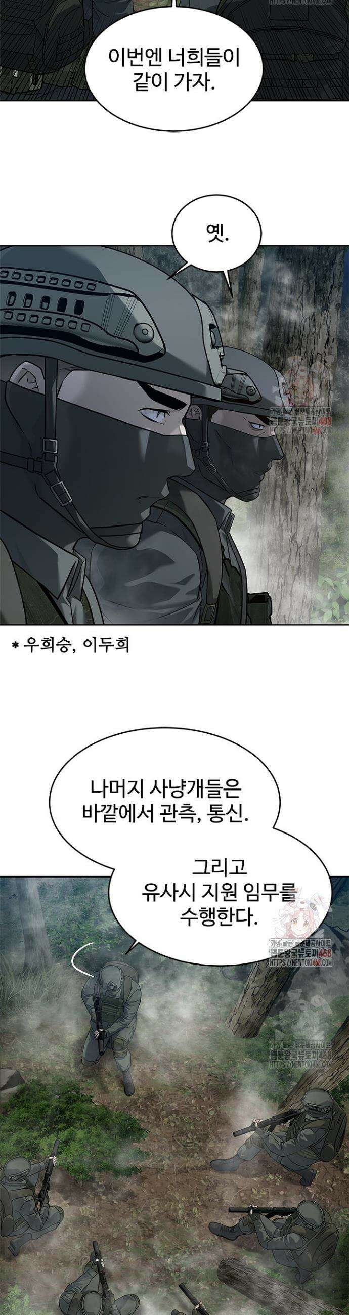 갓 오브 블랙필드 시즌3 102화 12