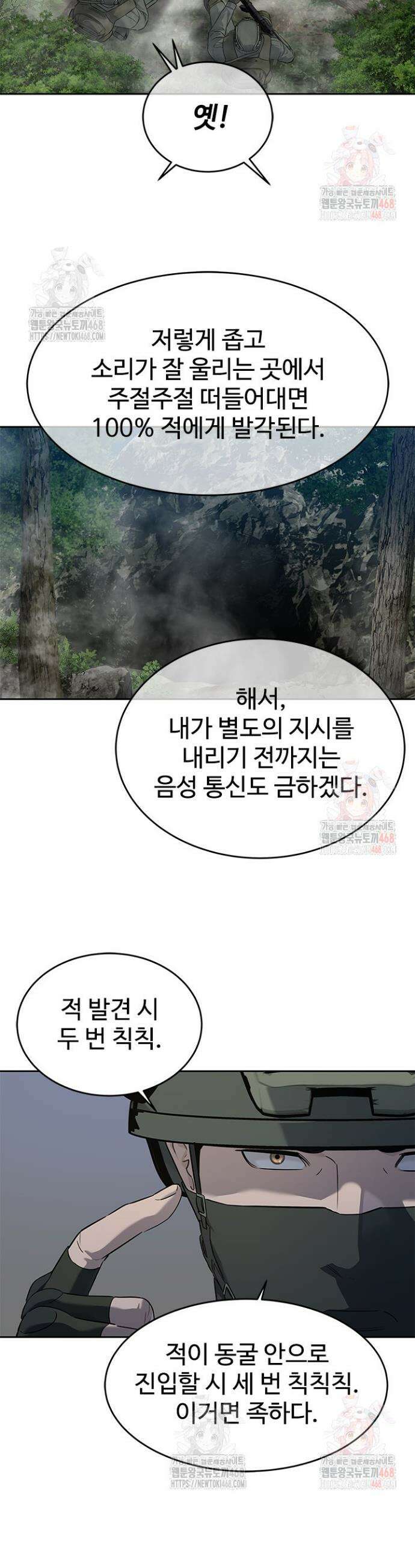 갓 오브 블랙필드 시즌3 102화 13