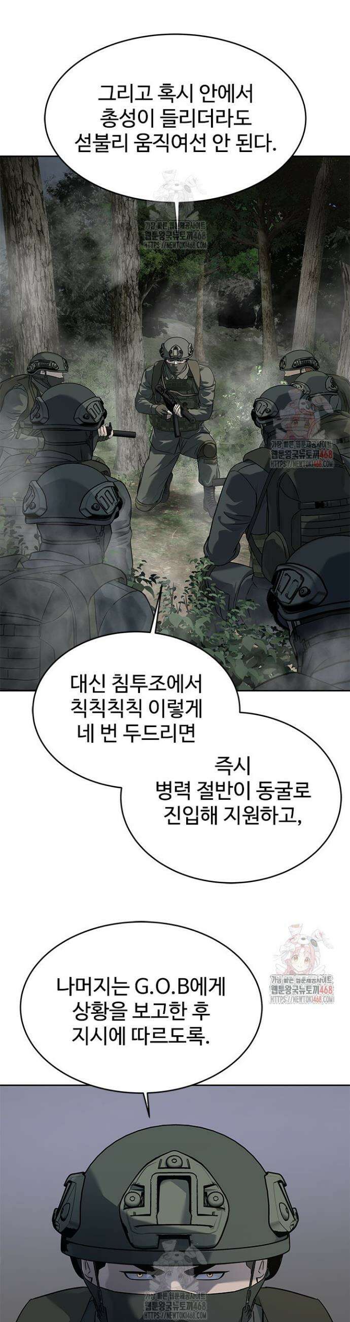 갓 오브 블랙필드 시즌3 102화 14