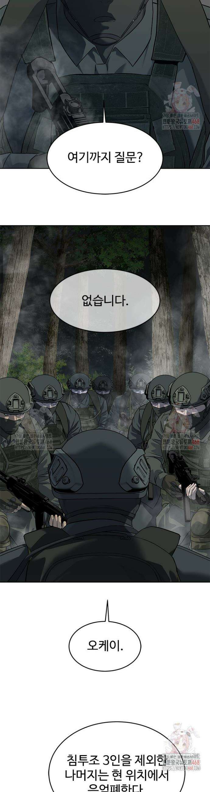 갓 오브 블랙필드 시즌3 102화 15
