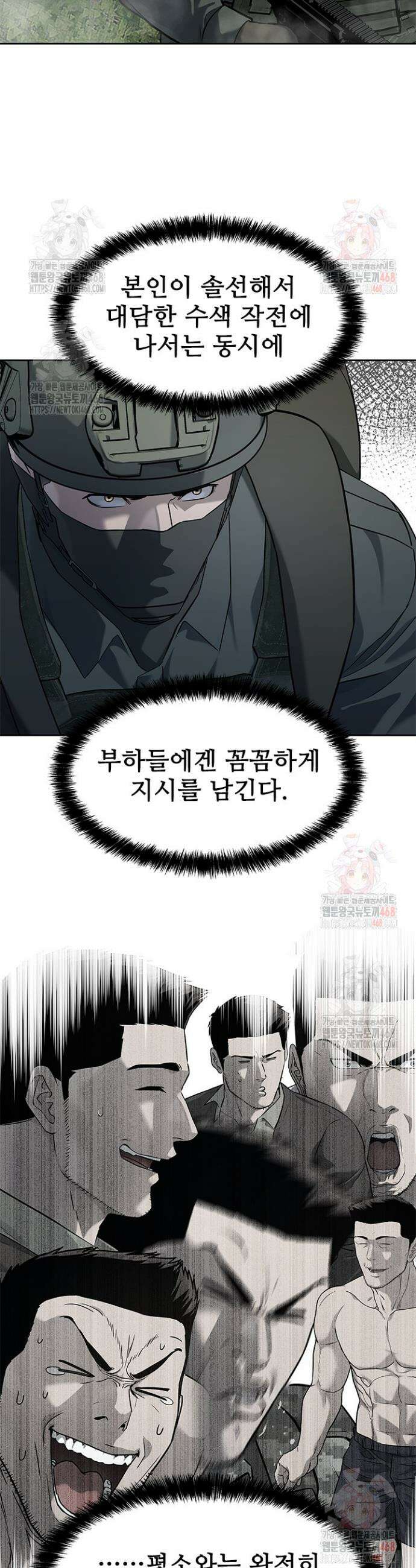 갓 오브 블랙필드 시즌3 102화 17