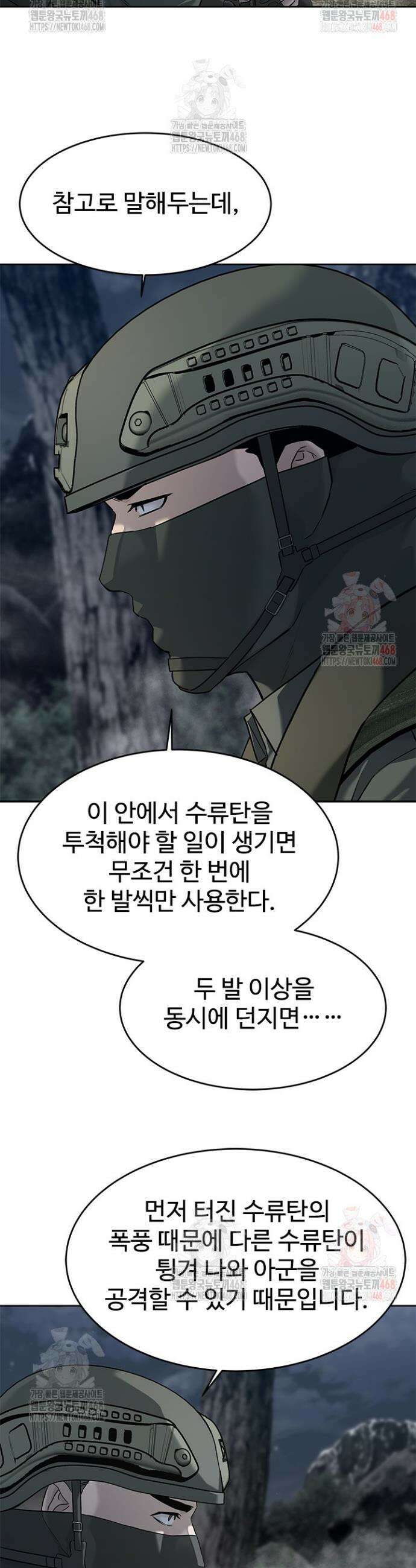 갓 오브 블랙필드 시즌3 102화 20