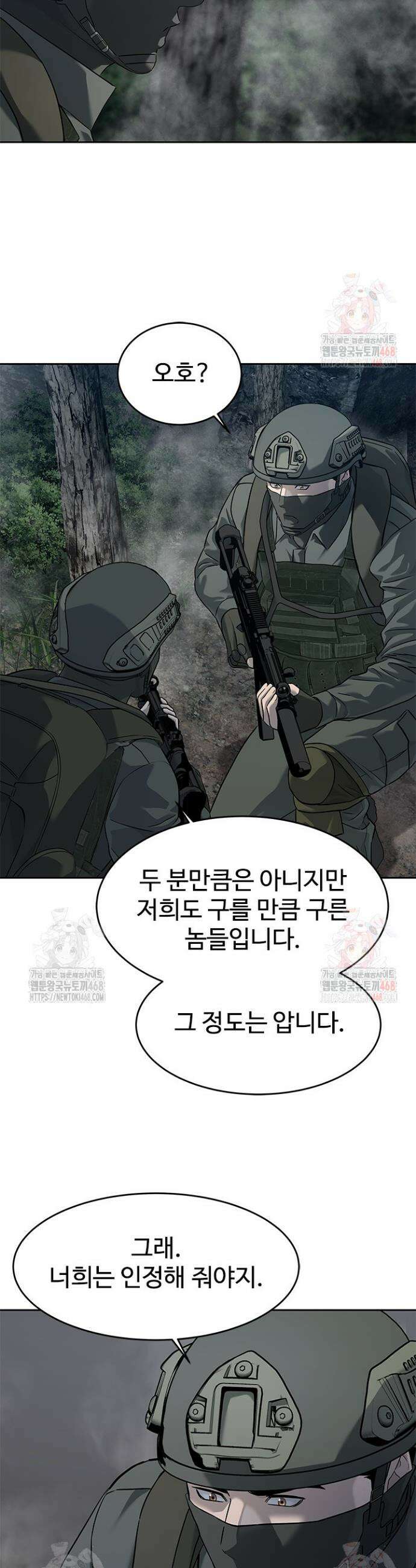 갓 오브 블랙필드 시즌3 102화 21
