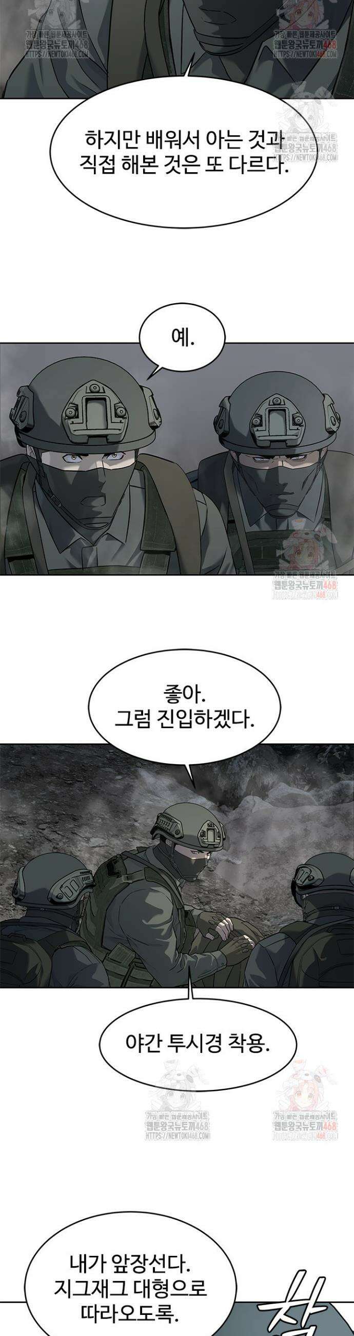 갓 오브 블랙필드 시즌3 102화 22