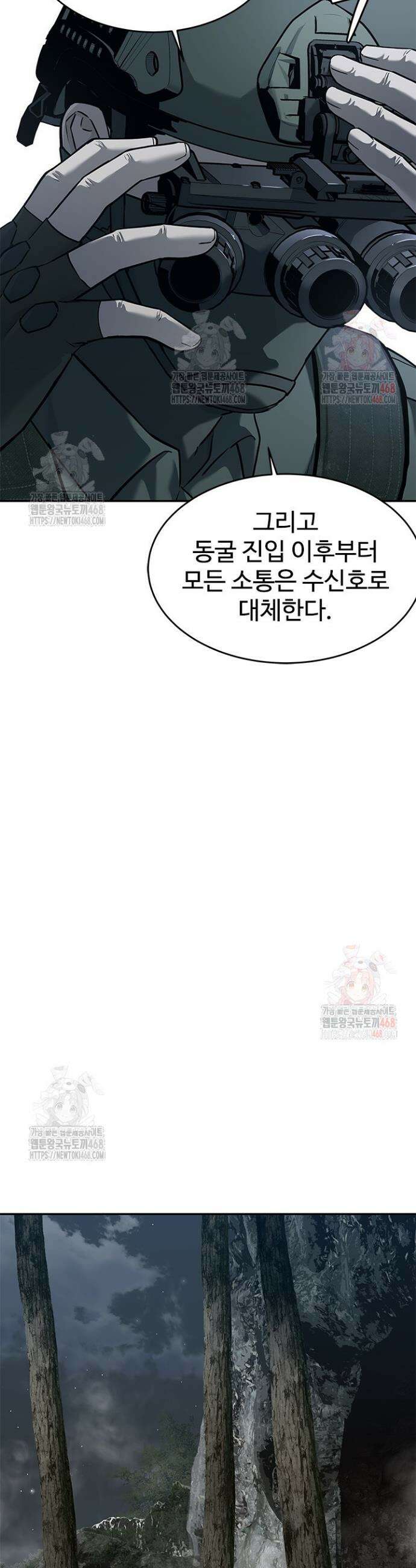 갓 오브 블랙필드 시즌3 102화 23