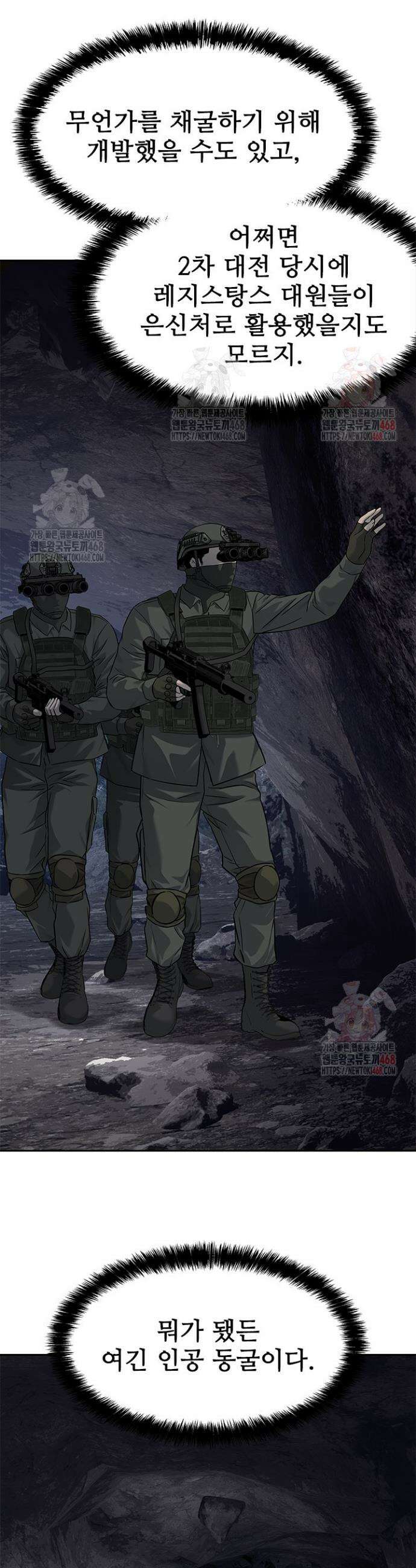 갓 오브 블랙필드 시즌3 102화 25