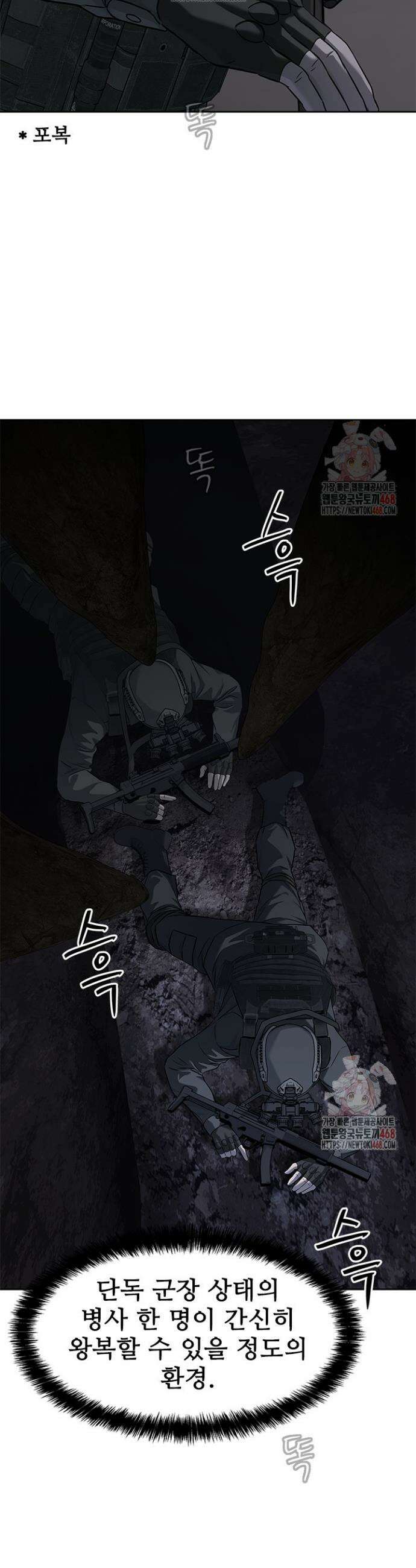 갓 오브 블랙필드 시즌3 102화 29