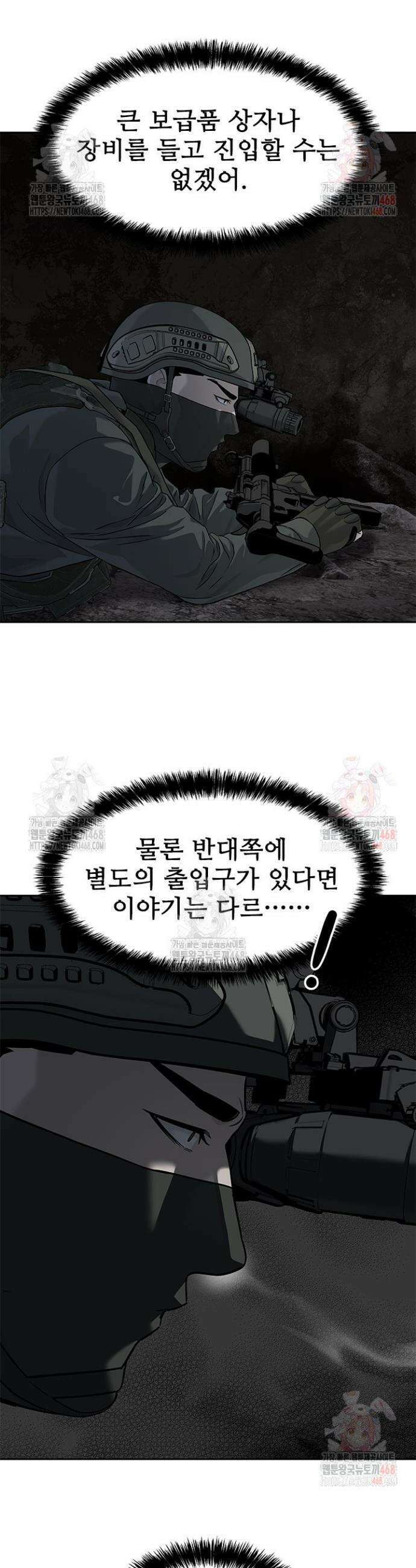 갓 오브 블랙필드 시즌3 102화 30