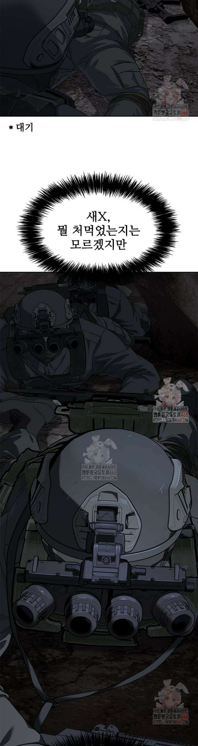 갓 오브 블랙필드 시즌3 102화 32