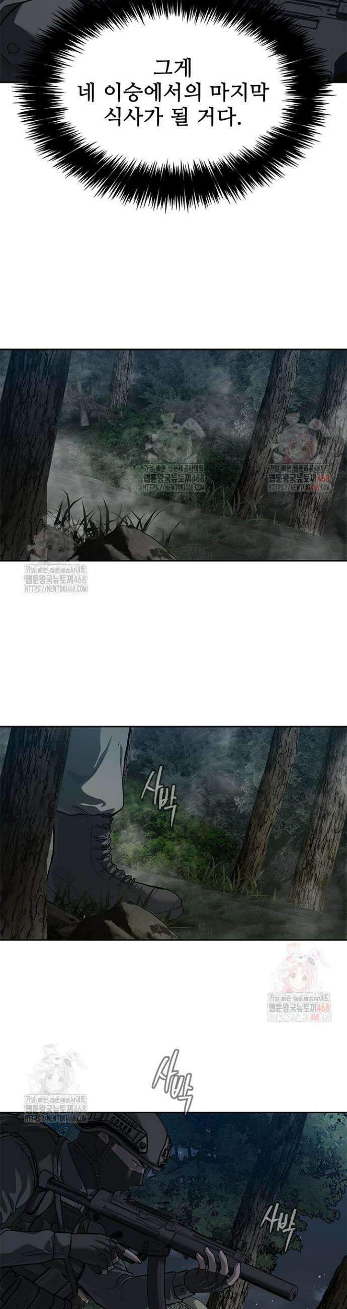 갓 오브 블랙필드 시즌3 102화 33