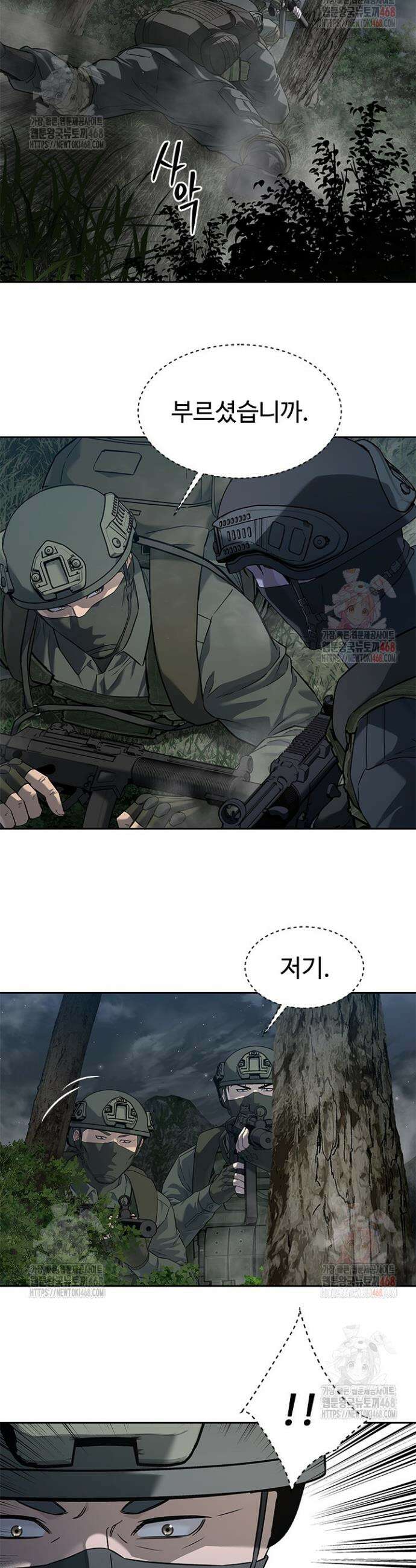 갓 오브 블랙필드 시즌3 102화 37