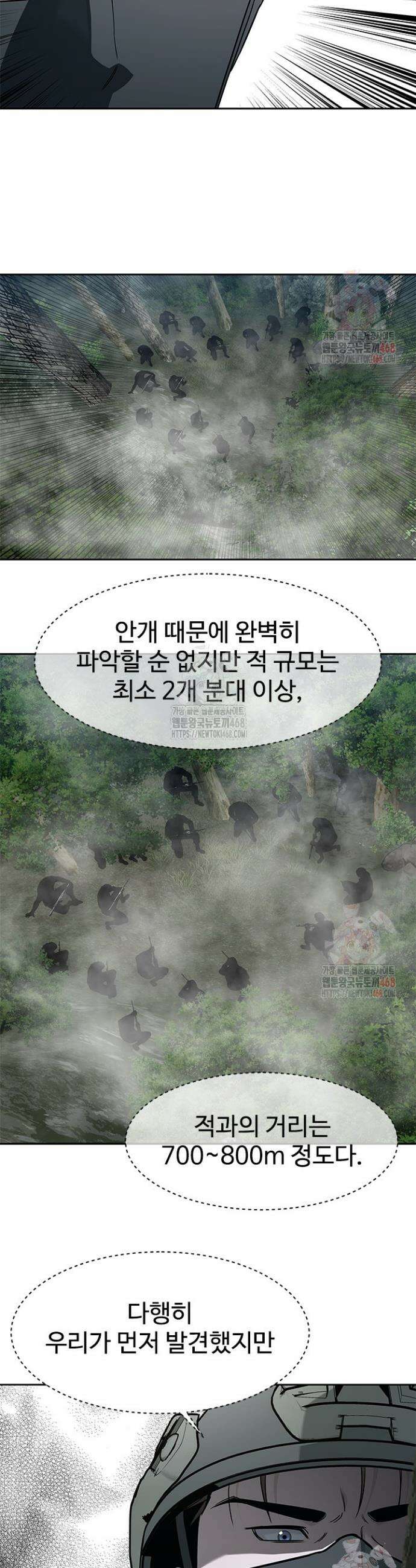 갓 오브 블랙필드 시즌3 102화 38