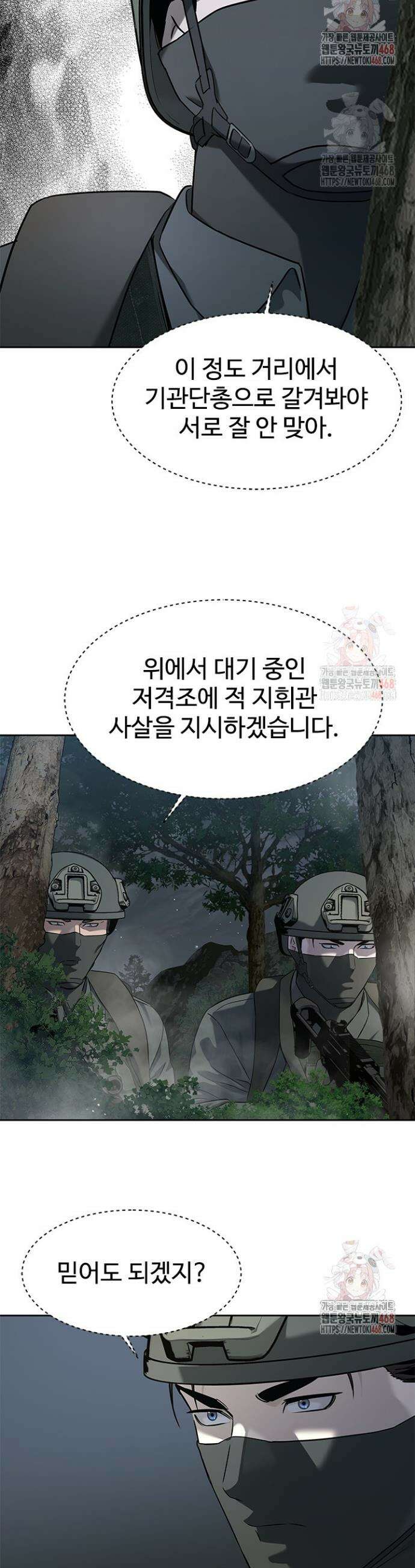 갓 오브 블랙필드 시즌3 102화 39