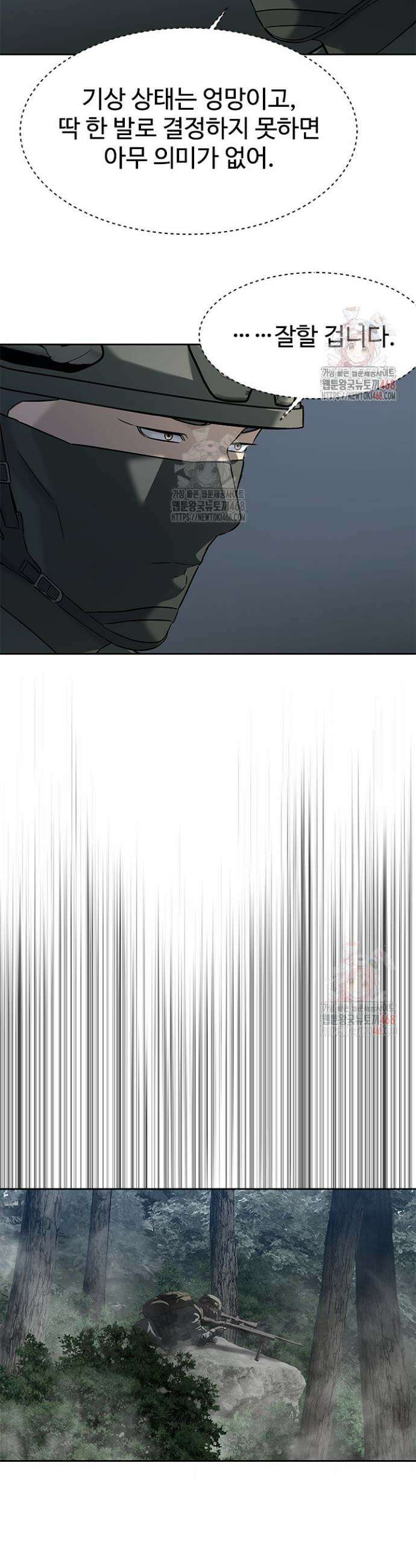 갓 오브 블랙필드 시즌3 102화 40