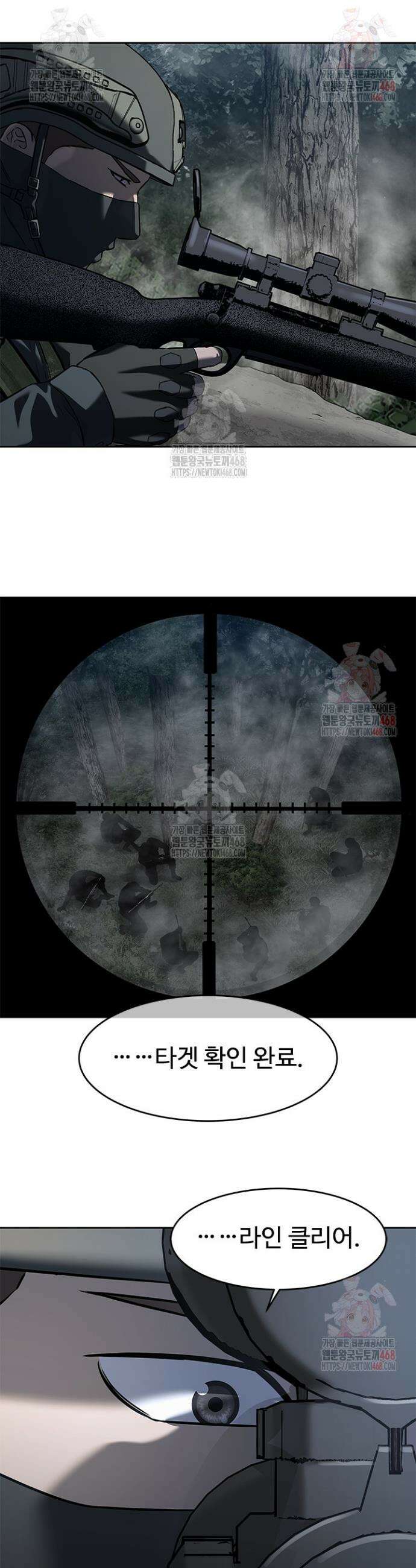 갓 오브 블랙필드 시즌3 102화 41
