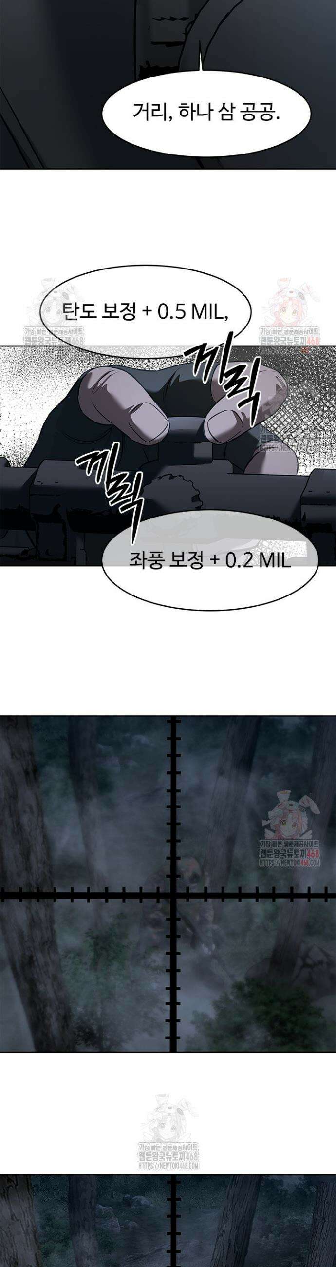 갓 오브 블랙필드 시즌3 102화 42