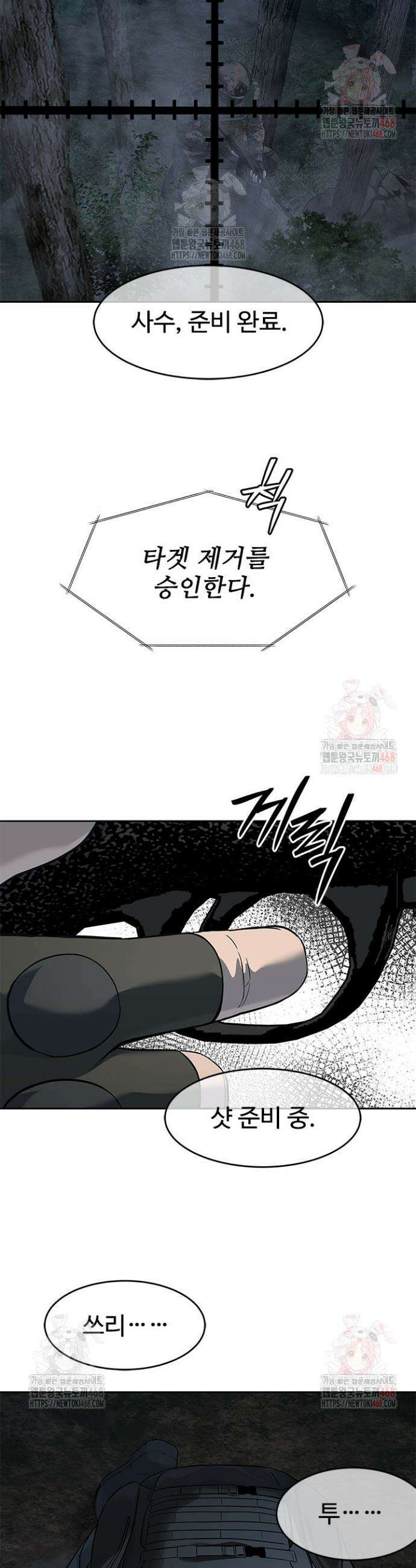 갓 오브 블랙필드 시즌3 102화 43