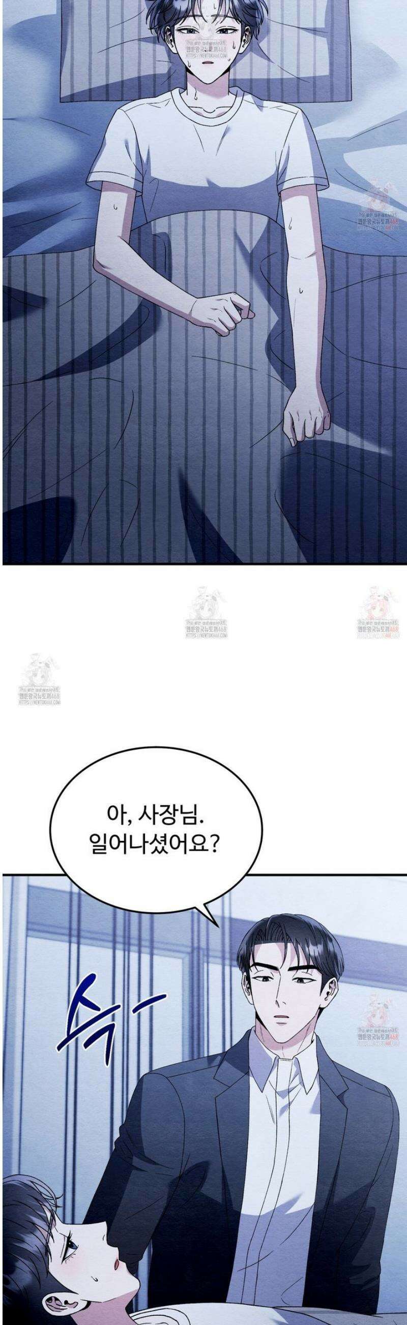 쌍피 61화 3