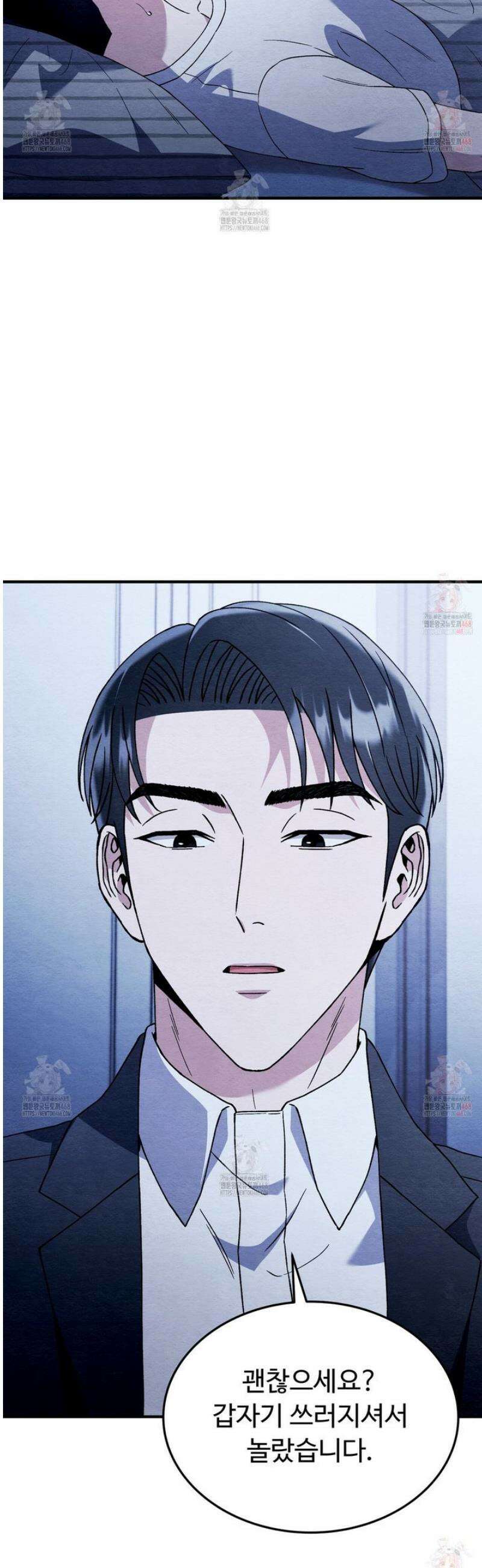 쌍피 61화 4