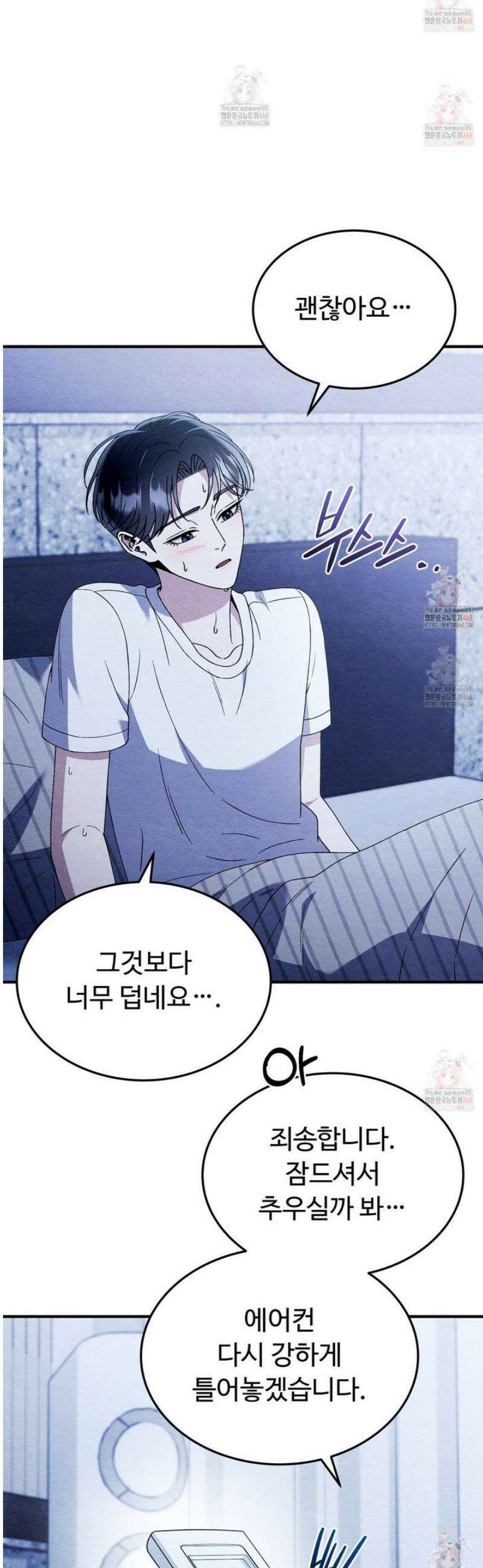 쌍피 61화 5
