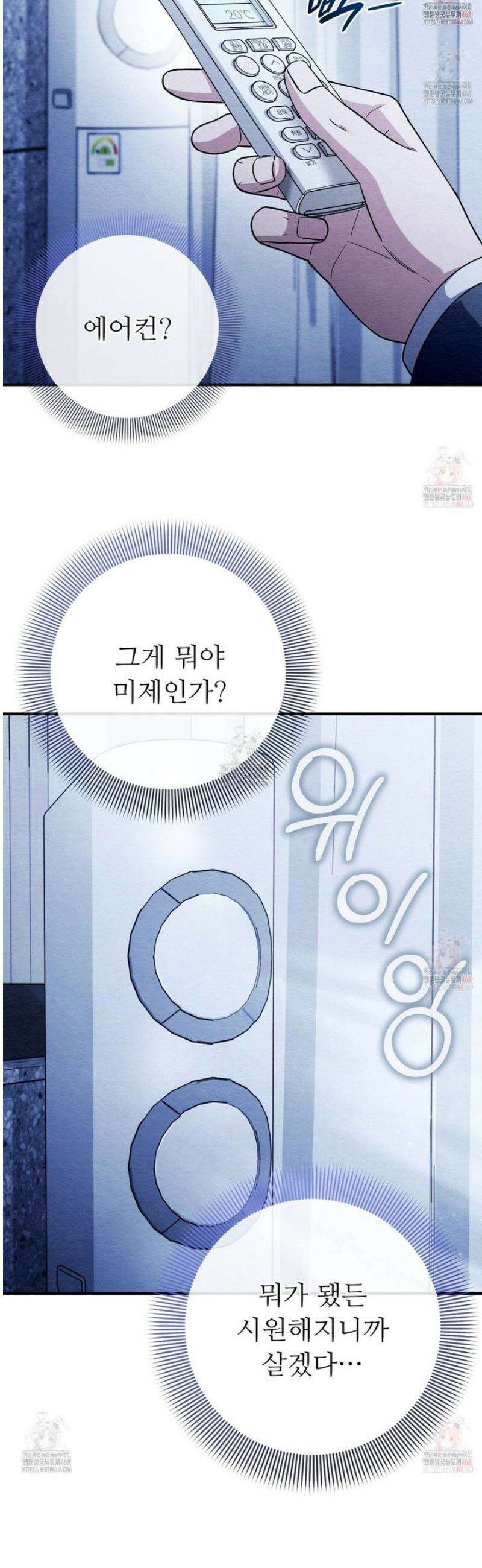쌍피 61화 6