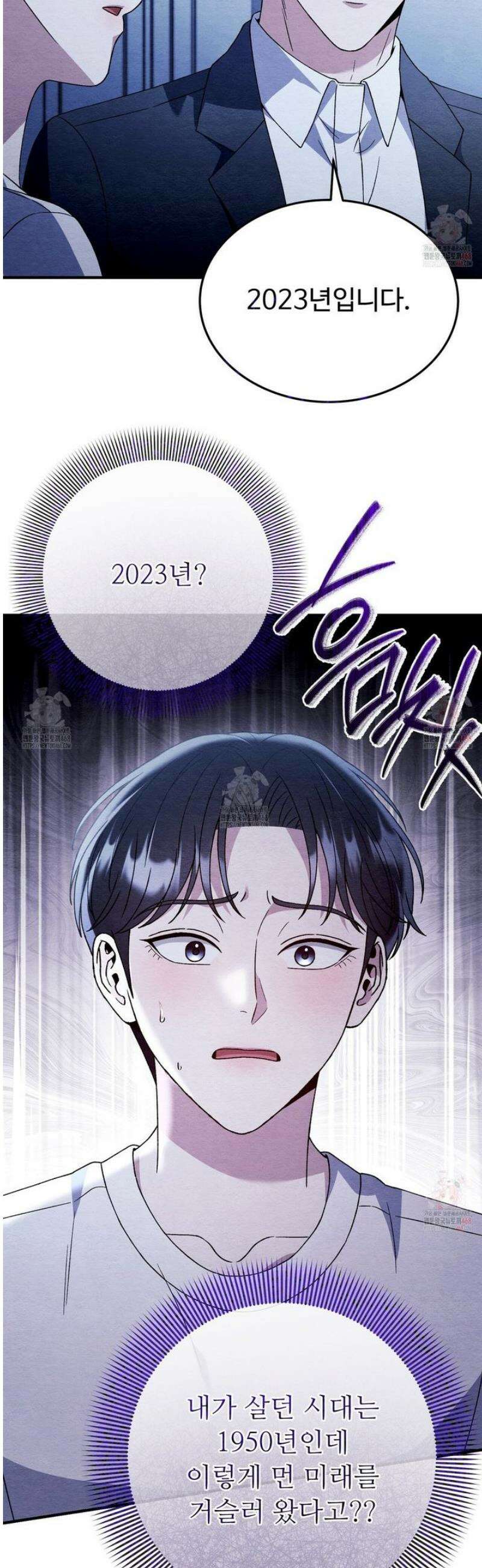 쌍피 61화 8