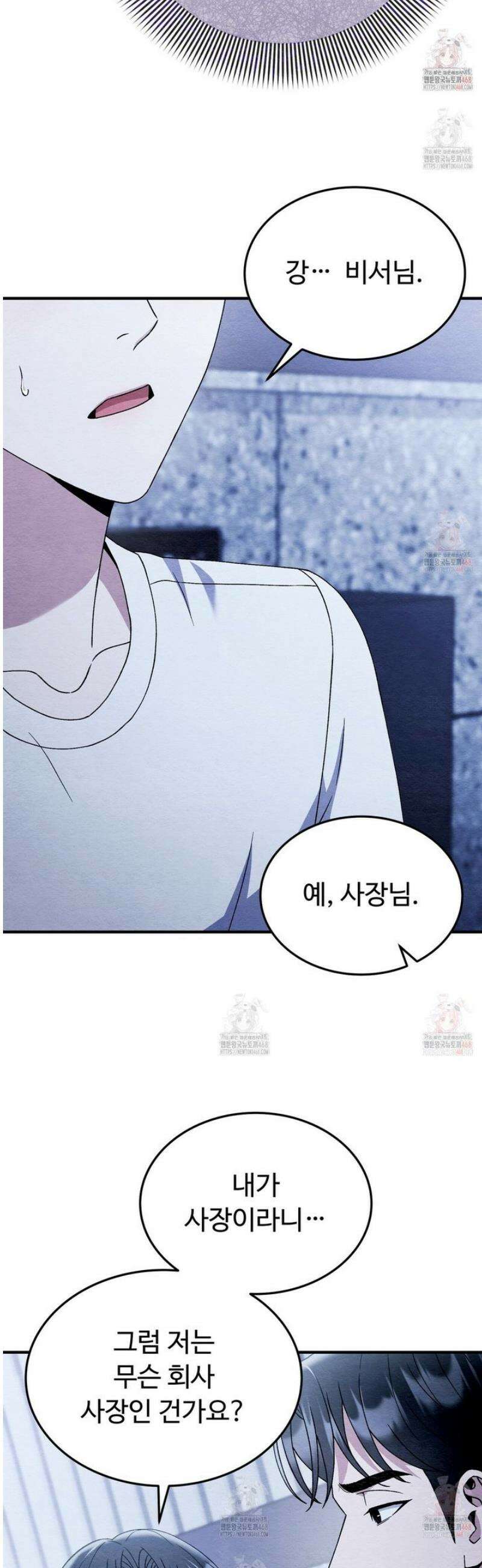 쌍피 61화 9