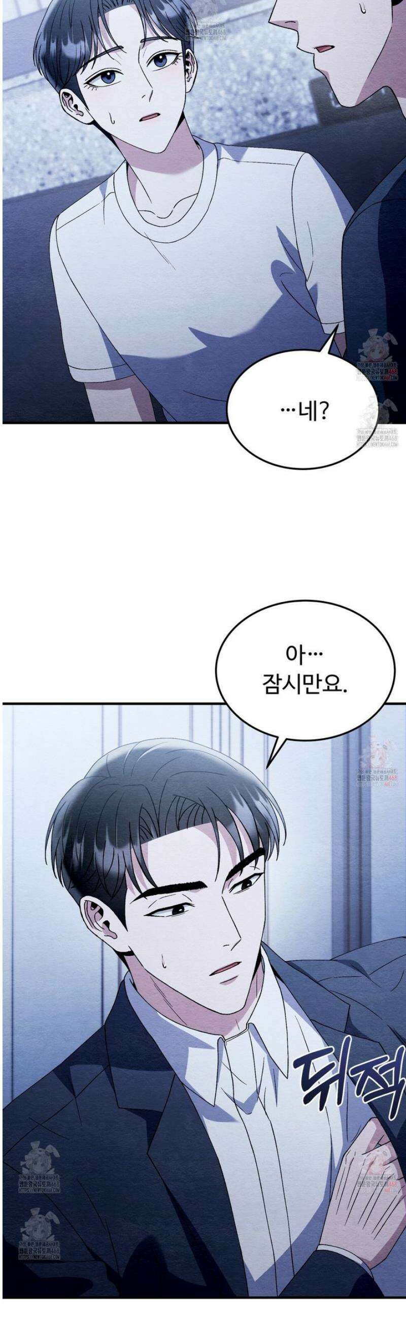 쌍피 61화 10