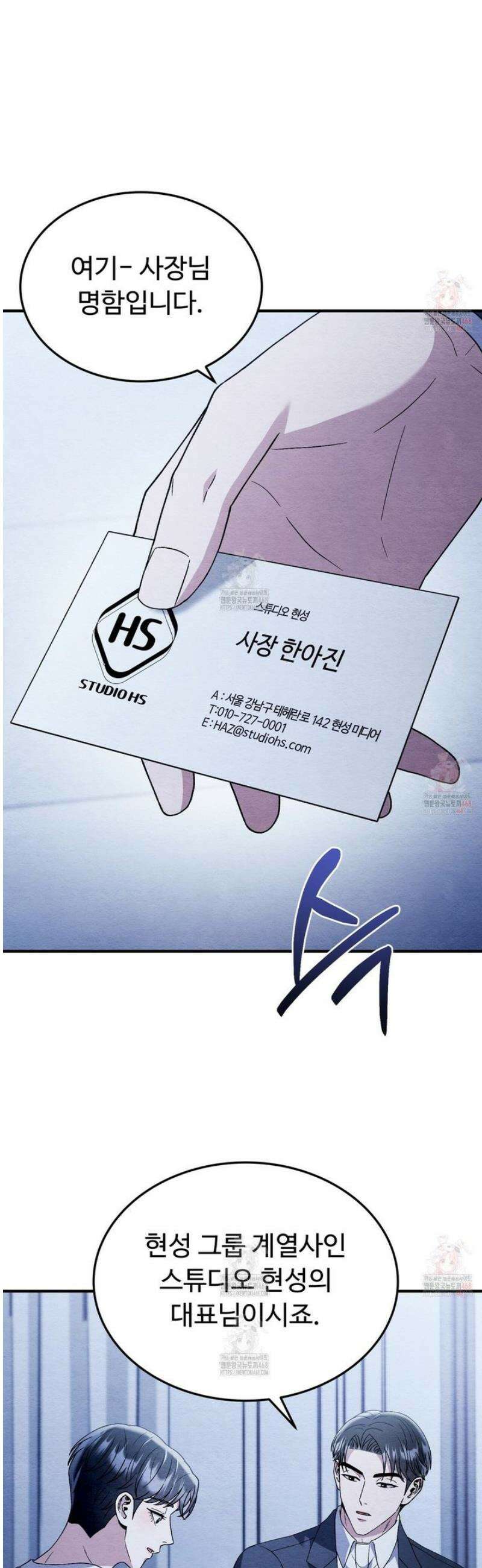 쌍피 61화 11