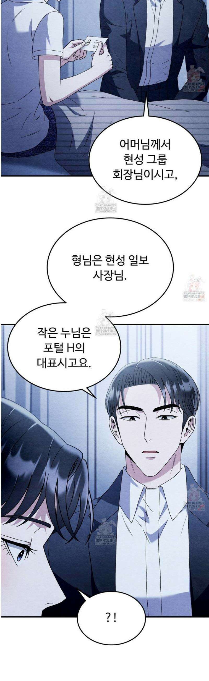 쌍피 61화 12