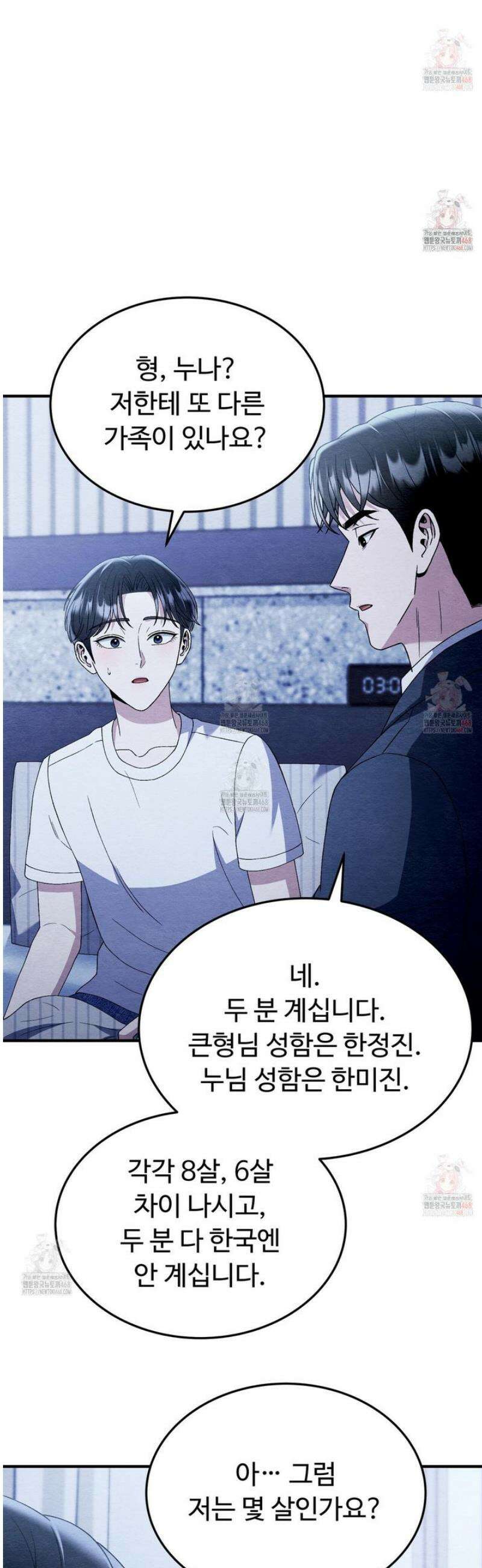 쌍피 61화 13