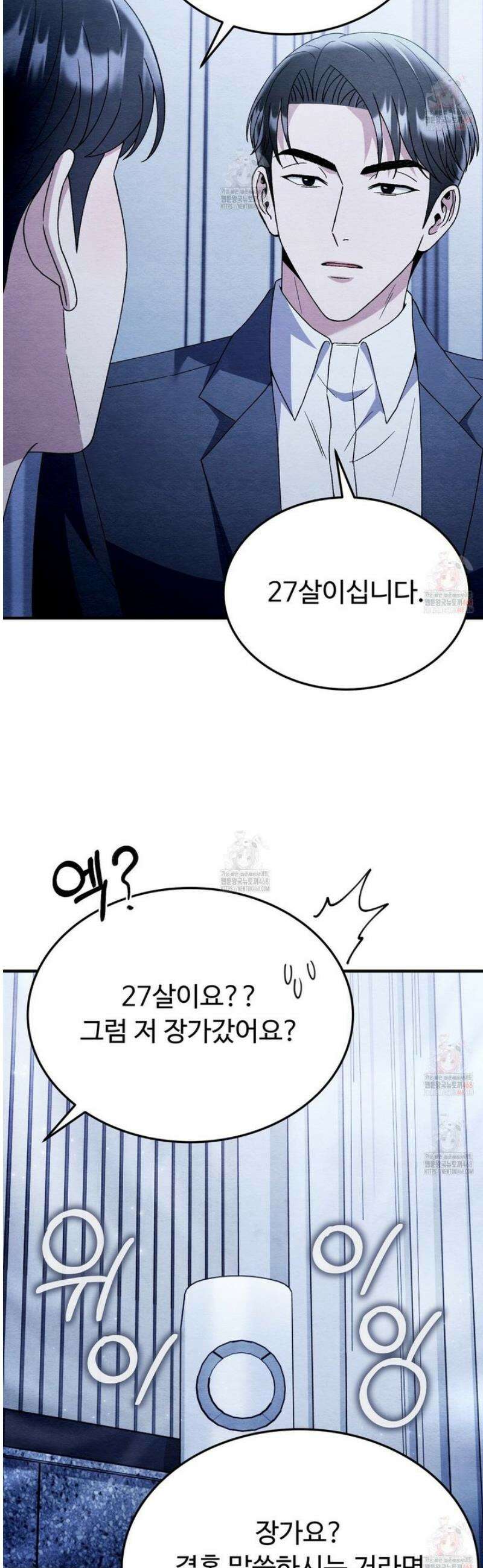 쌍피 61화 14