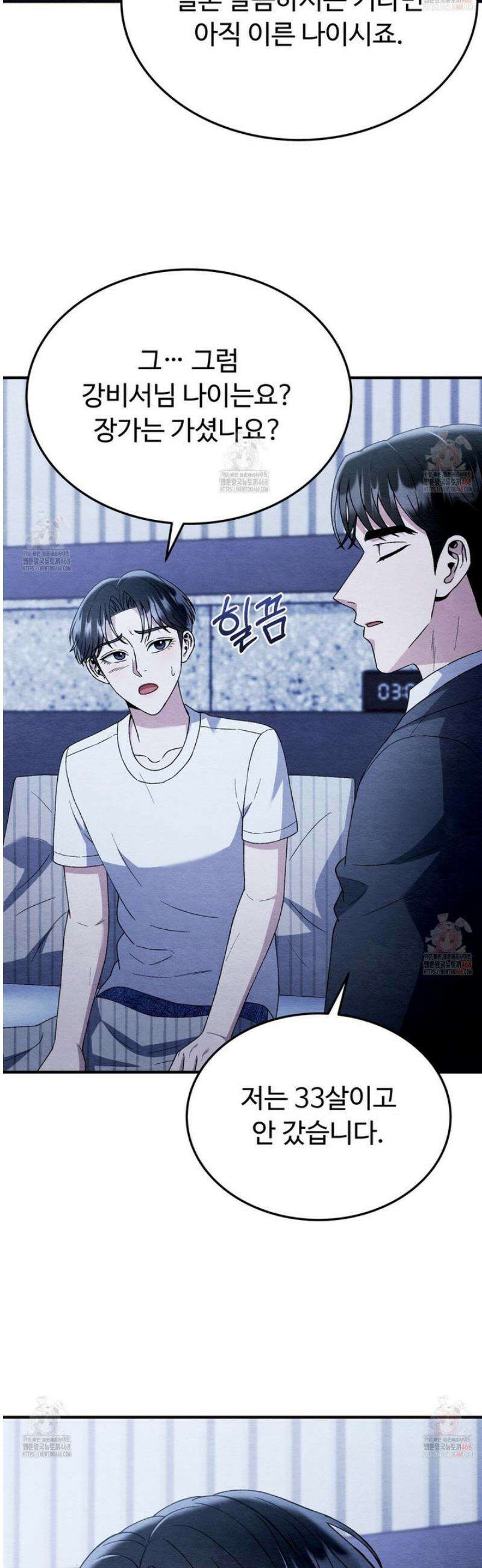 쌍피 61화 15
