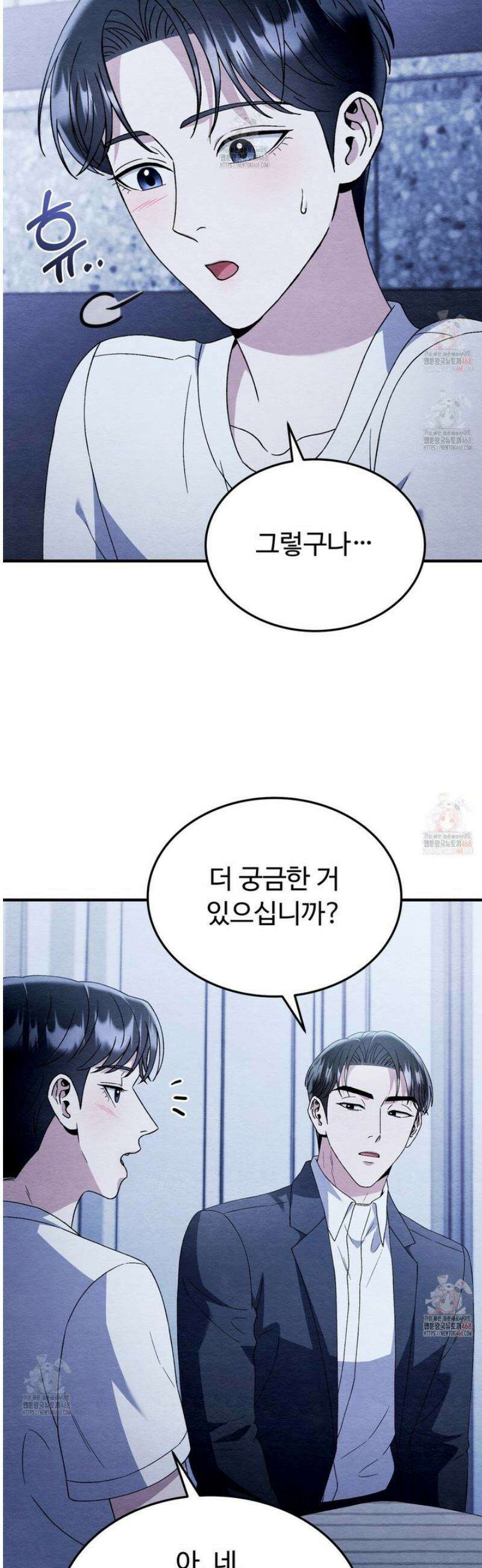 쌍피 61화 16