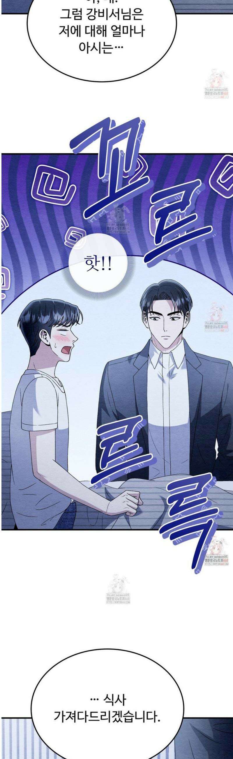 쌍피 61화 17